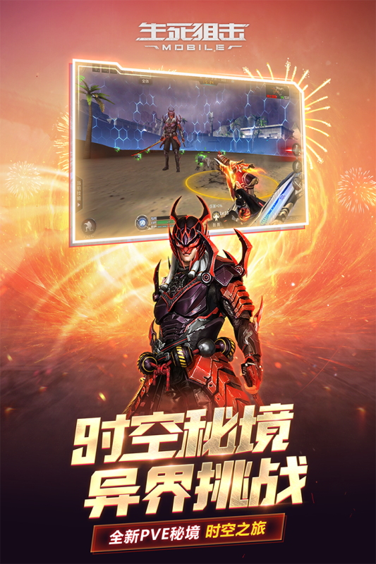 生死狙击游戏截图1