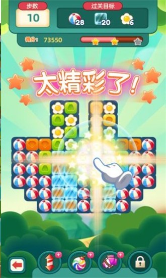 疯狂消宝石红包版游戏截图2