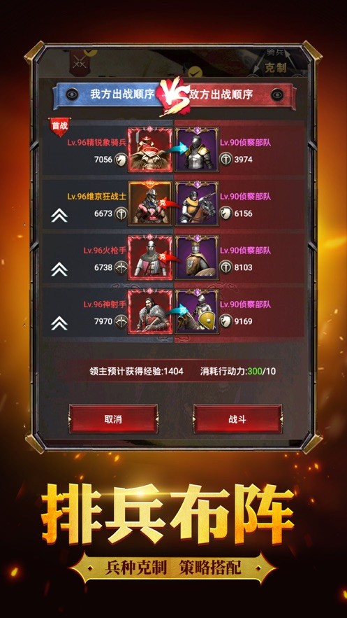 帝国争霸游戏截图2