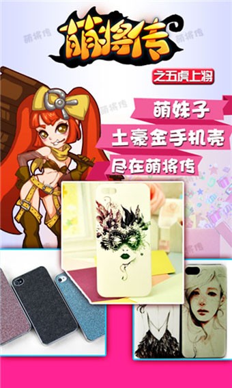 萌将传九游版游戏截图3