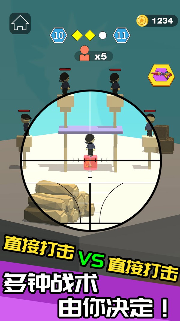 我狙打的贼六游戏截图2