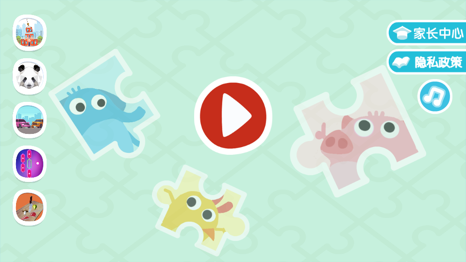 儿童游戏拼图游戏截图1