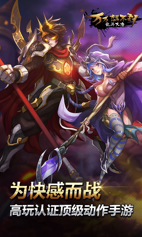 乱斗大唐游戏截图1