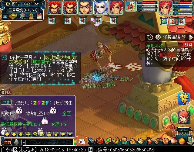 问道手游带队教程