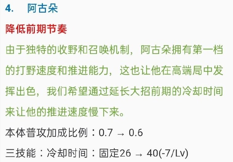 大话手游男仙转生修正