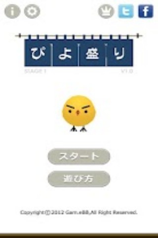 小鸡叠叠乐游戏截图1