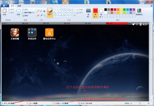 武媚娘传奇手游助手 武媚娘传奇手游助手