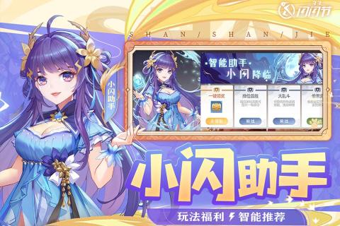 欢乐三国杀游戏截图3