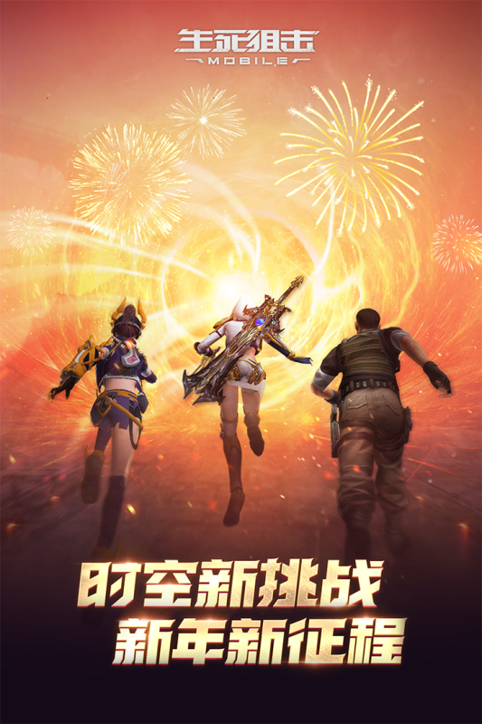 生死狙击游戏截图3