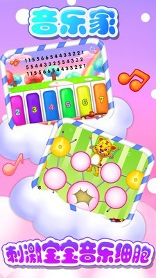 儿童教育学艺术游戏截图3