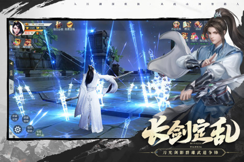 名剑江山游戏截图1