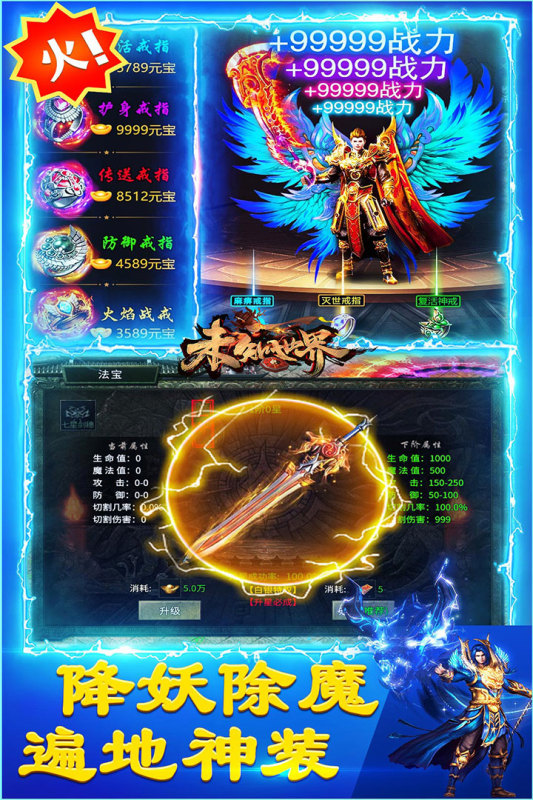 未知世界游戏截图1