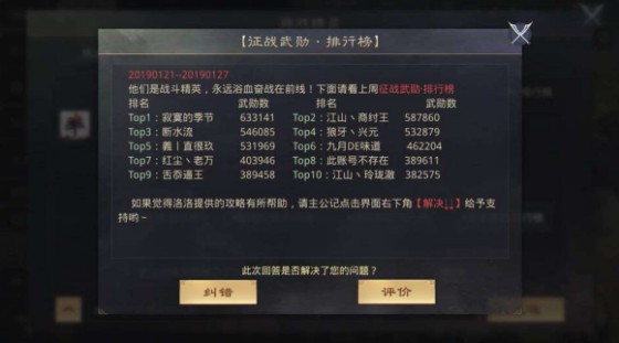 打装备手机游戏