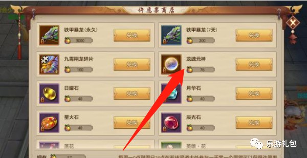 问道手游地府炼狱