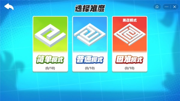 双人迷宫逃脱游戏截图1