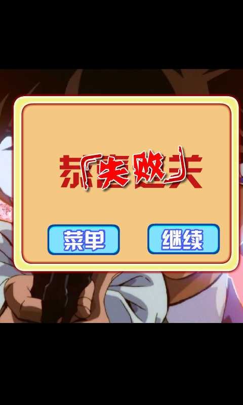 小柯南谜案翻图游戏截图4