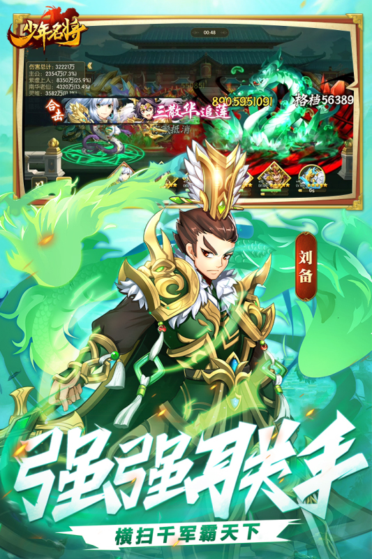 少年名将游戏截图1