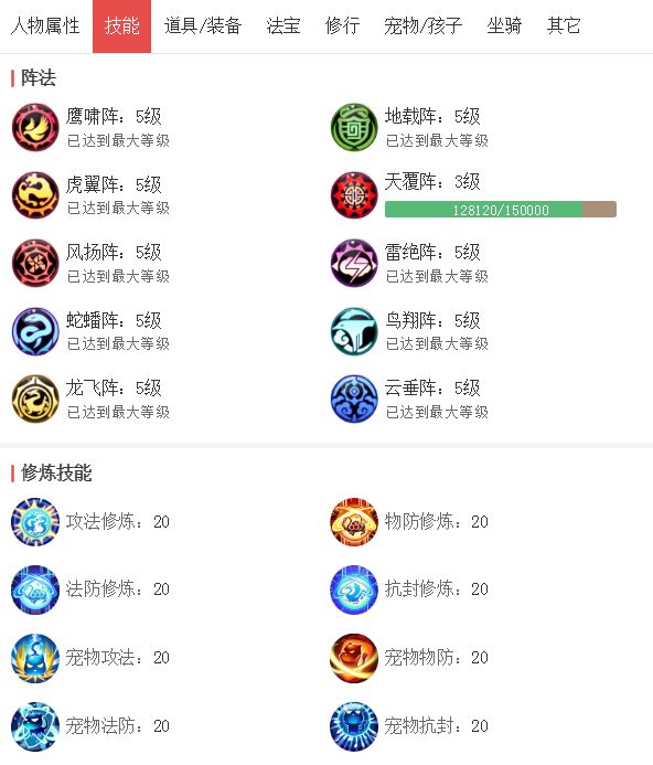 手游暗影西游攻略