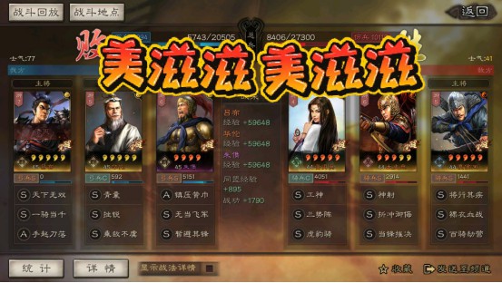 手游跑跑看熊猫