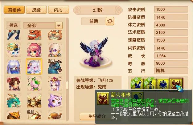 手机玩游戏时听歌停止