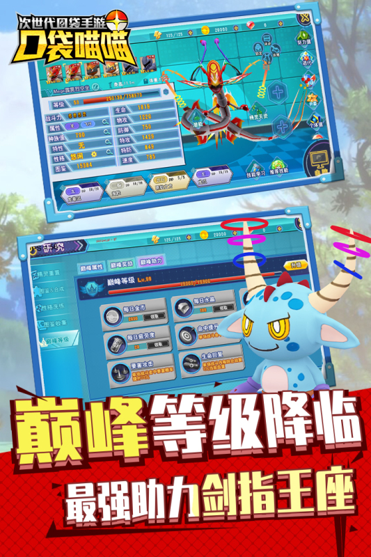 口袋喵喵游戏截图2