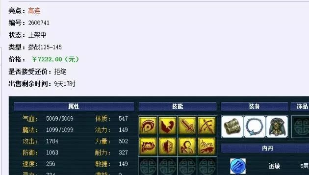 火影忍者手游井野技能