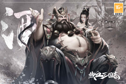 热血三国志ol游戏截图2