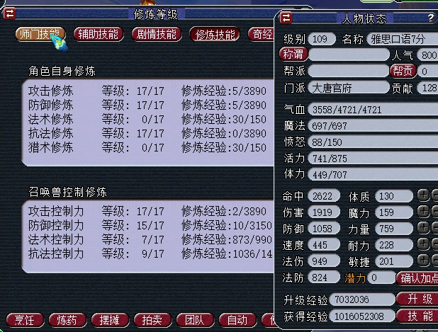 天龙八部手游逍遥溪山指点