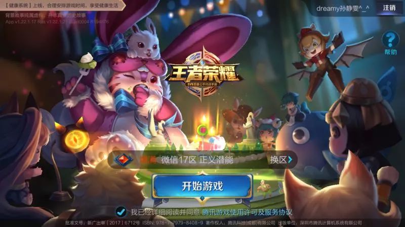 仙境传说手游秒蛋