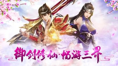 剑侠诀游戏截图4