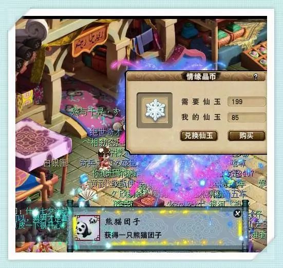 轩辕手游城主时装