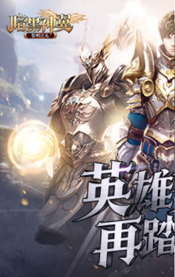 暗黑神翼游戏截图4