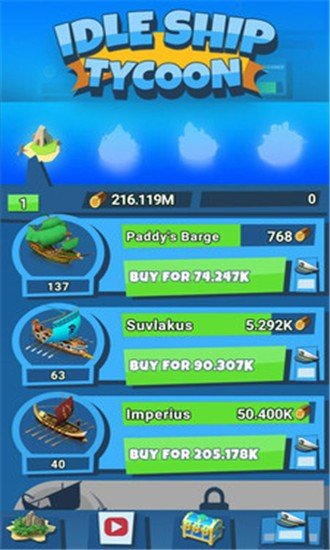 史诗海上贸易游戏截图2