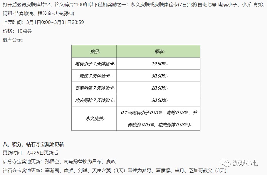 热血江湖第3次转职找谁