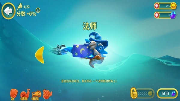 海洋动物传奇2游戏截图1