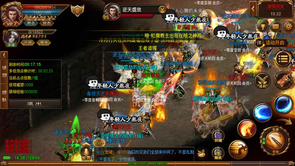 英雄联盟手游请求过期