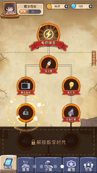 一起造起来游戏截图4