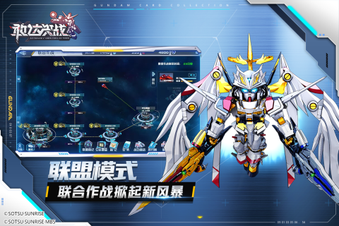 敢达决战游戏截图3