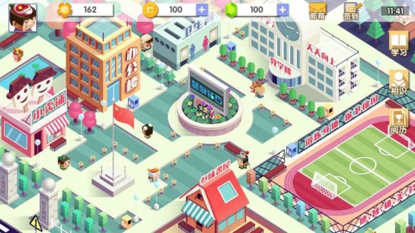 小学制霸指南游戏截图2