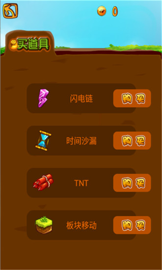 消失的大陆游戏截图3