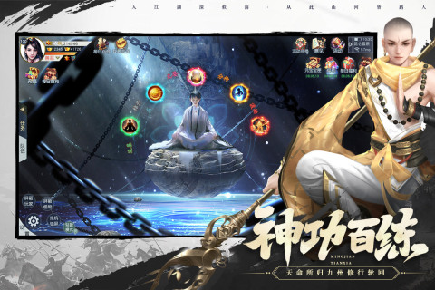 名剑江山游戏截图4