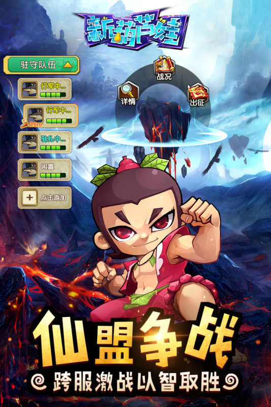 新葫芦娃游戏截图3