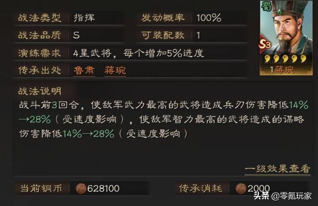 梦幻手游乾元丹消耗