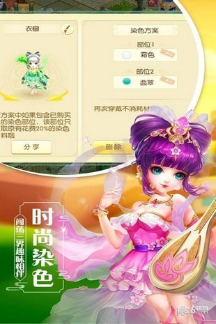 飘渺西游手游游戏截图4