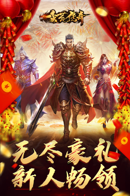 蛮荒传奇游戏截图2