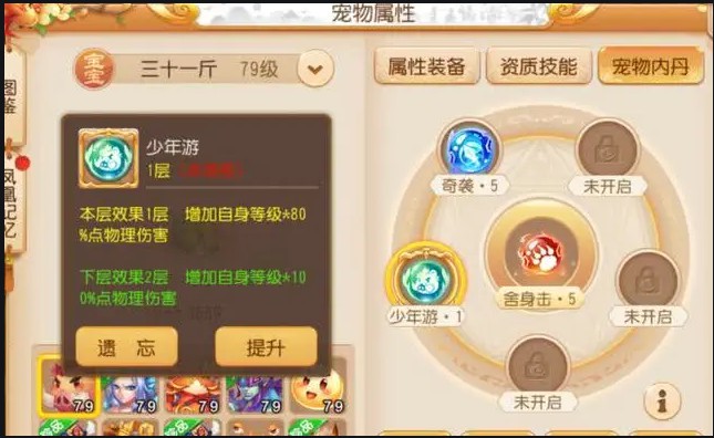 诛仙手游时装特效在哪