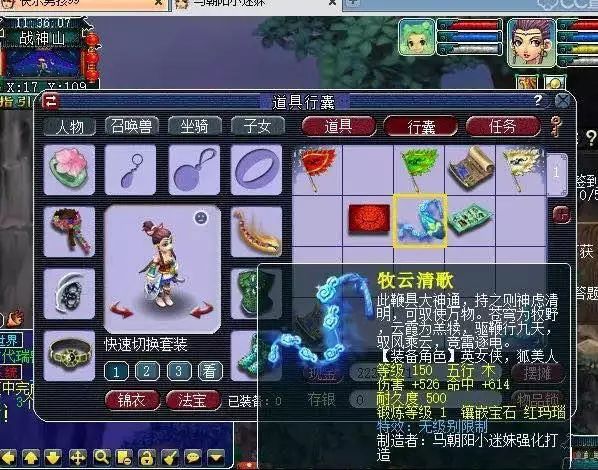 武林外传手游师徒
