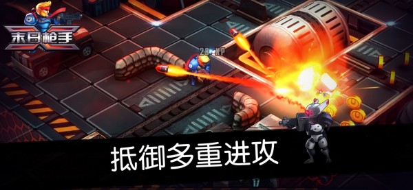 末日枪手游戏截图3