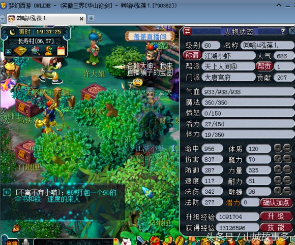 勇士与恶龙手游