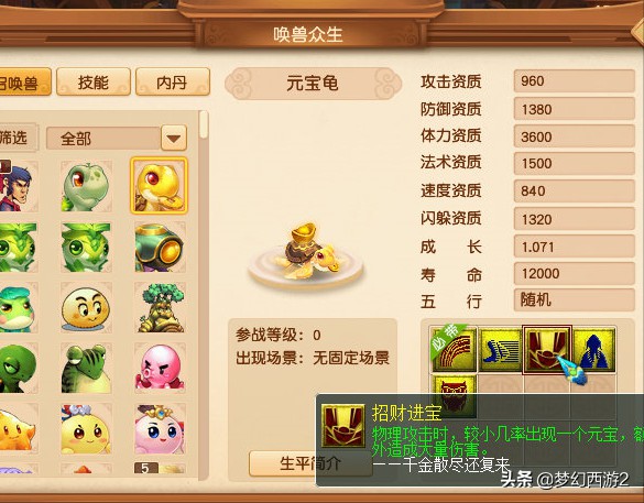 天龙八部手游刷一条龙